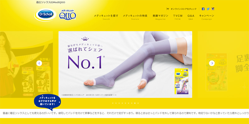 脚のむくみ解消で大人気のメディキュットでイケてる女はどんなフォトジェニックエクササイズをやっている?