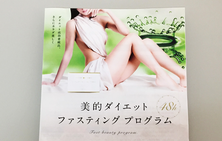 めっちゃぜいたくフルーツ青汁の正しい飲み方