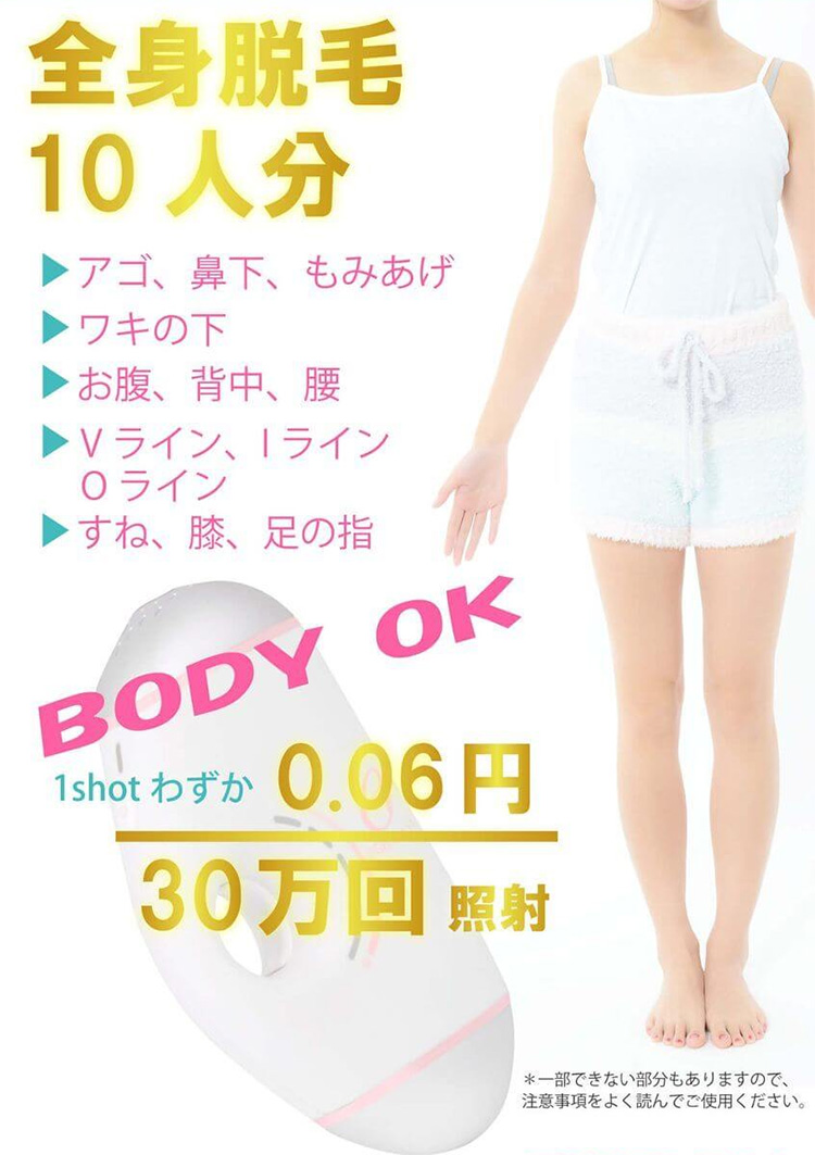 エッグショット