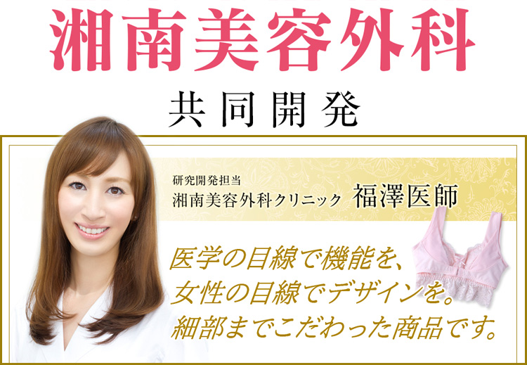 湘南美容外科