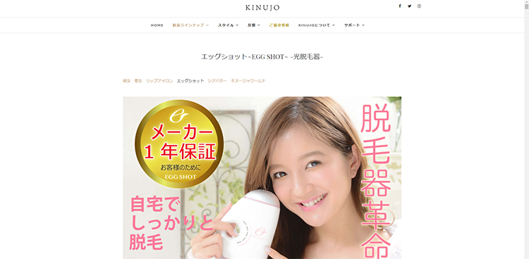 KINUJO公式サイト