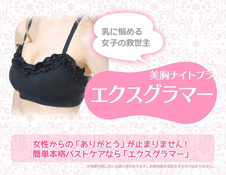 エクスグラマー