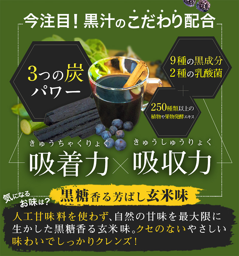 黒汁