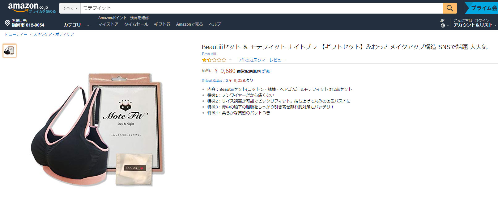 アマゾン
