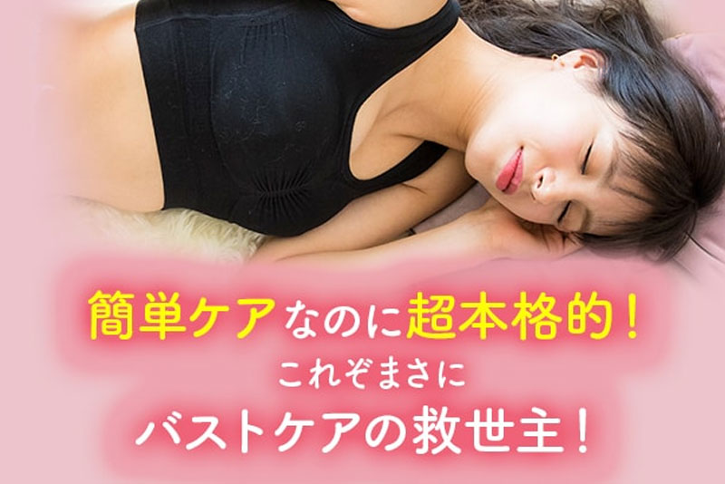 シンデレラマシュマロリッチナイトブラ