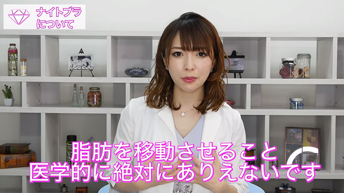 脂肪を移動させることは医学的にありえない