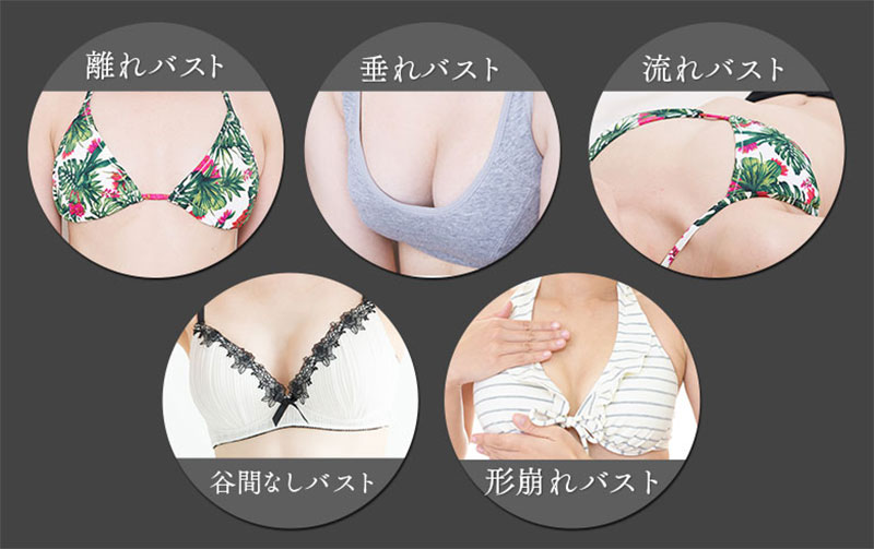 就寝時に昼間のまま寝ているとバストに良くない!